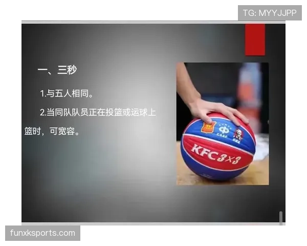 篮球规则中两次运球违例的具体界定与裁判判罚标准的详细解析