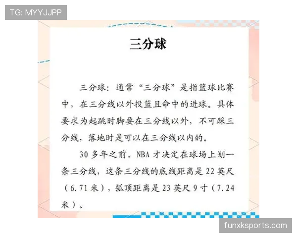 篮球规则解析:控球权如何判定及其转移条件 篮球规则解析:控球权如何判定及其转移条件