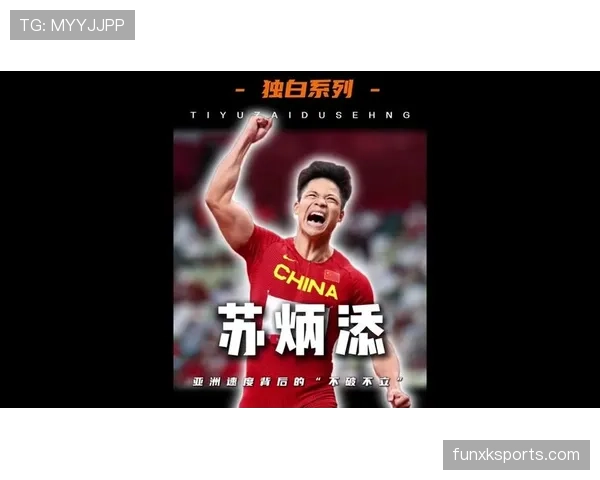 苏炳添这作息，凌晨四点就开练，我连他影子都追不上