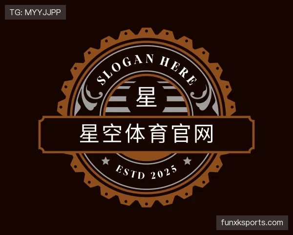 认识星空体育app